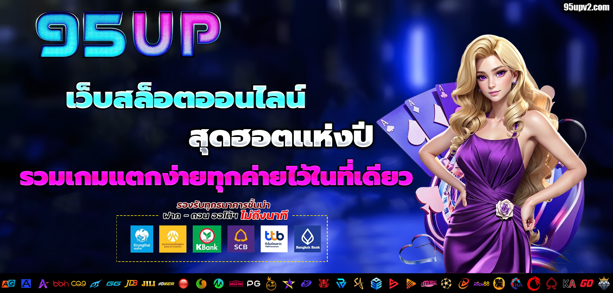 95up